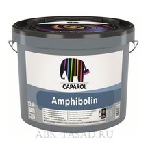 CAPAROL Amphibolin / КАПАРОЛ Амфиболин универсальная краска для внутренних и наружных стен